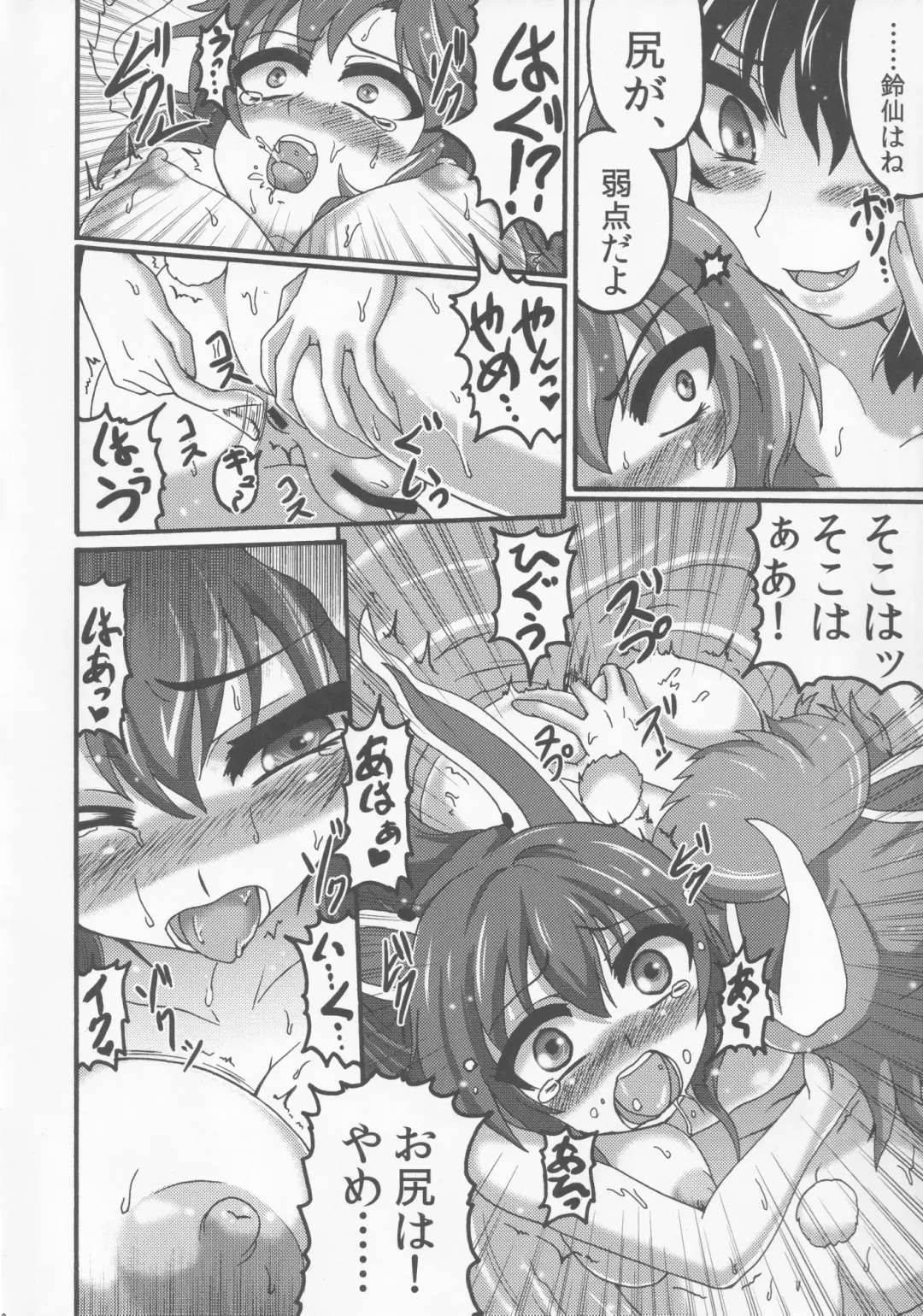 [Gennojou] LOVE IT! Fhentai - Page 19