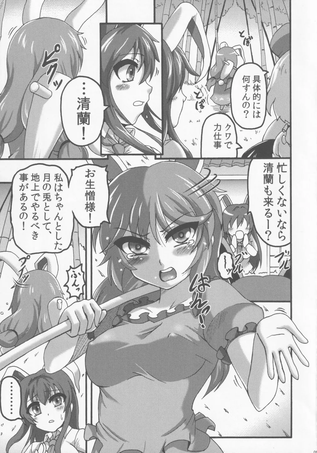 [Gennojou] LOVE IT! Fhentai - Page 8