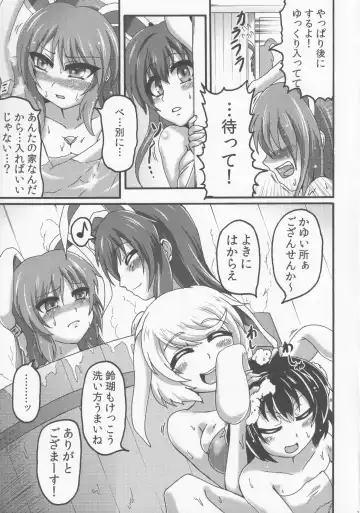 [Gennojou] LOVE IT! Fhentai - Page 12