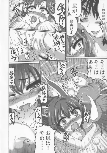 [Gennojou] LOVE IT! Fhentai - Page 19