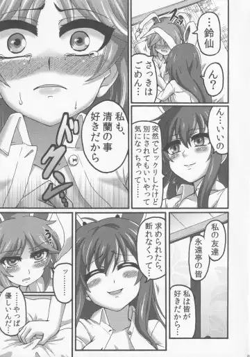 [Gennojou] LOVE IT! Fhentai - Page 22