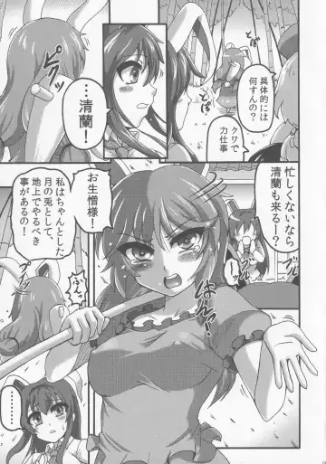 [Gennojou] LOVE IT! Fhentai - Page 8