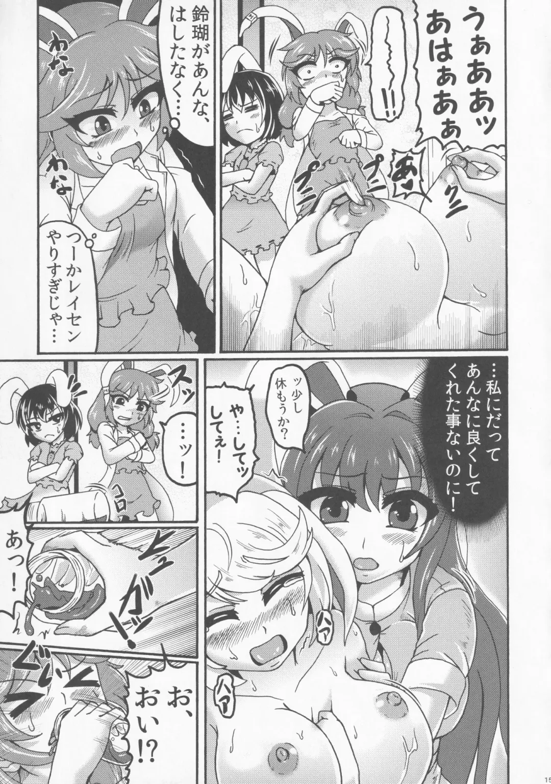 [Gennojou] LOVE IT'S ALL Fhentai - Page 14