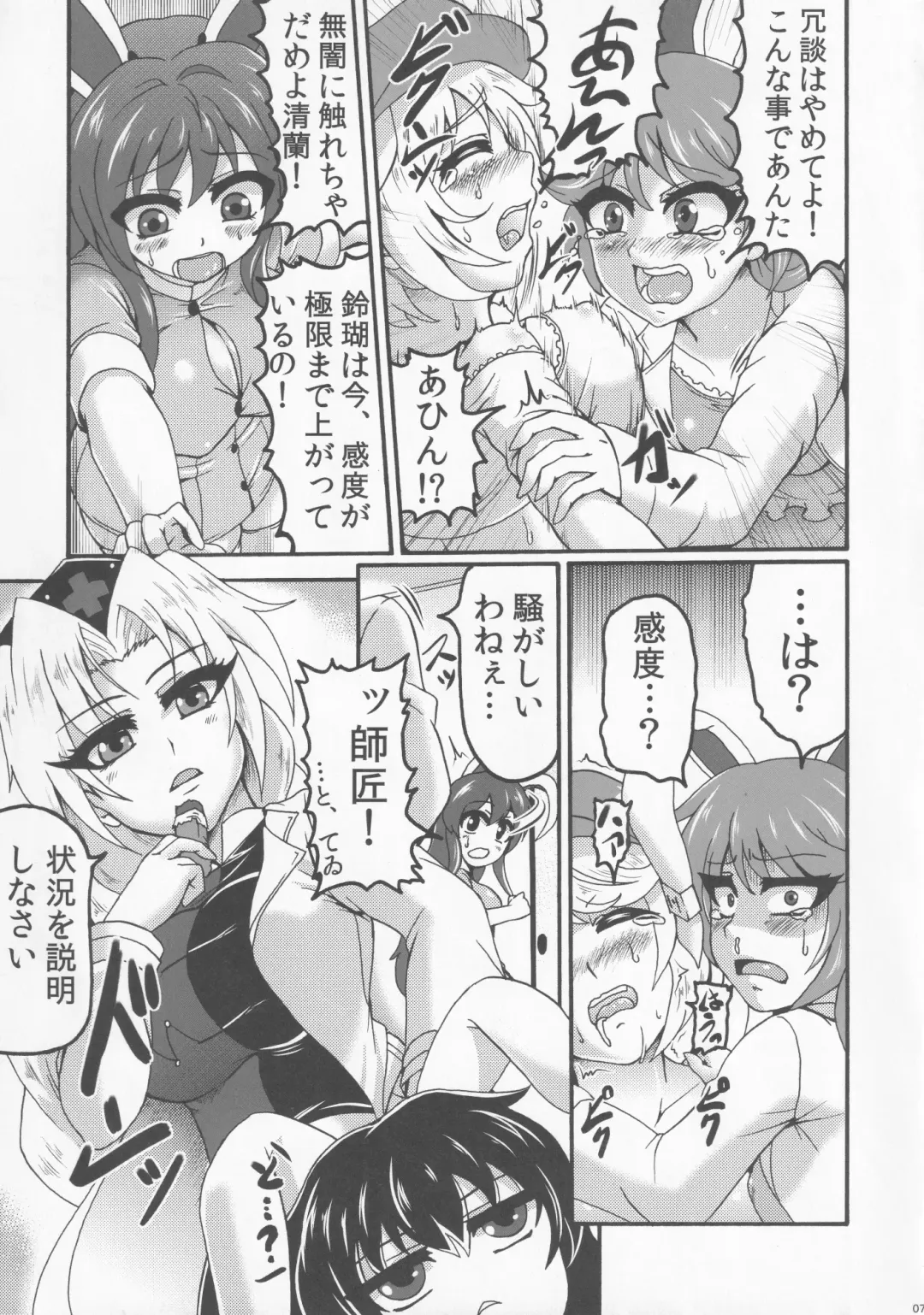 [Gennojou] LOVE IT'S ALL Fhentai - Page 6