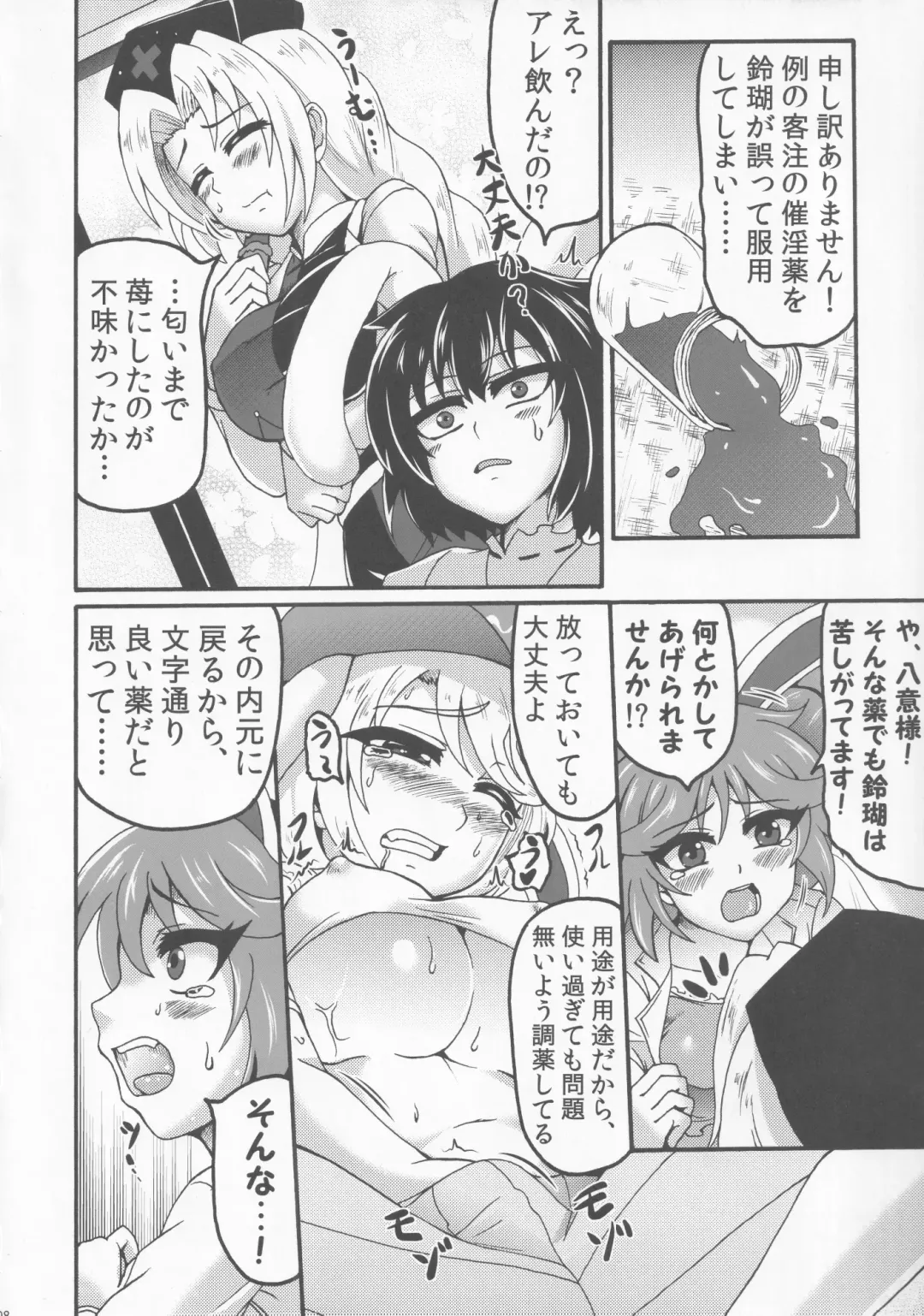 [Gennojou] LOVE IT'S ALL Fhentai - Page 7