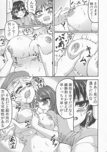 [Gennojou] LOVE IT'S ALL Fhentai - Page 10