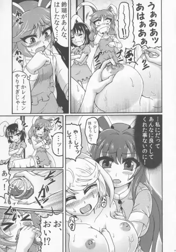 [Gennojou] LOVE IT'S ALL Fhentai - Page 14