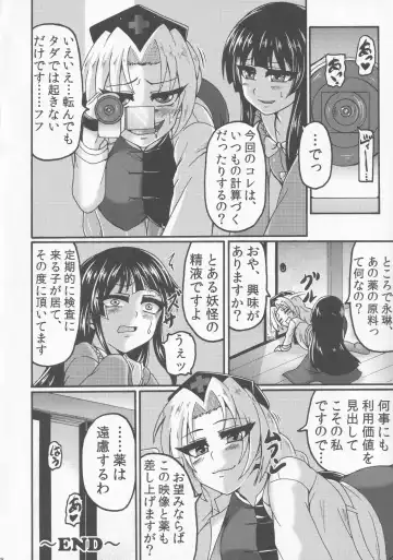 [Gennojou] LOVE IT'S ALL Fhentai - Page 27