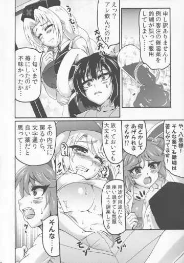 [Gennojou] LOVE IT'S ALL Fhentai - Page 7