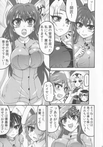 [Gennojou] LOVE IT'S ALL Fhentai - Page 8