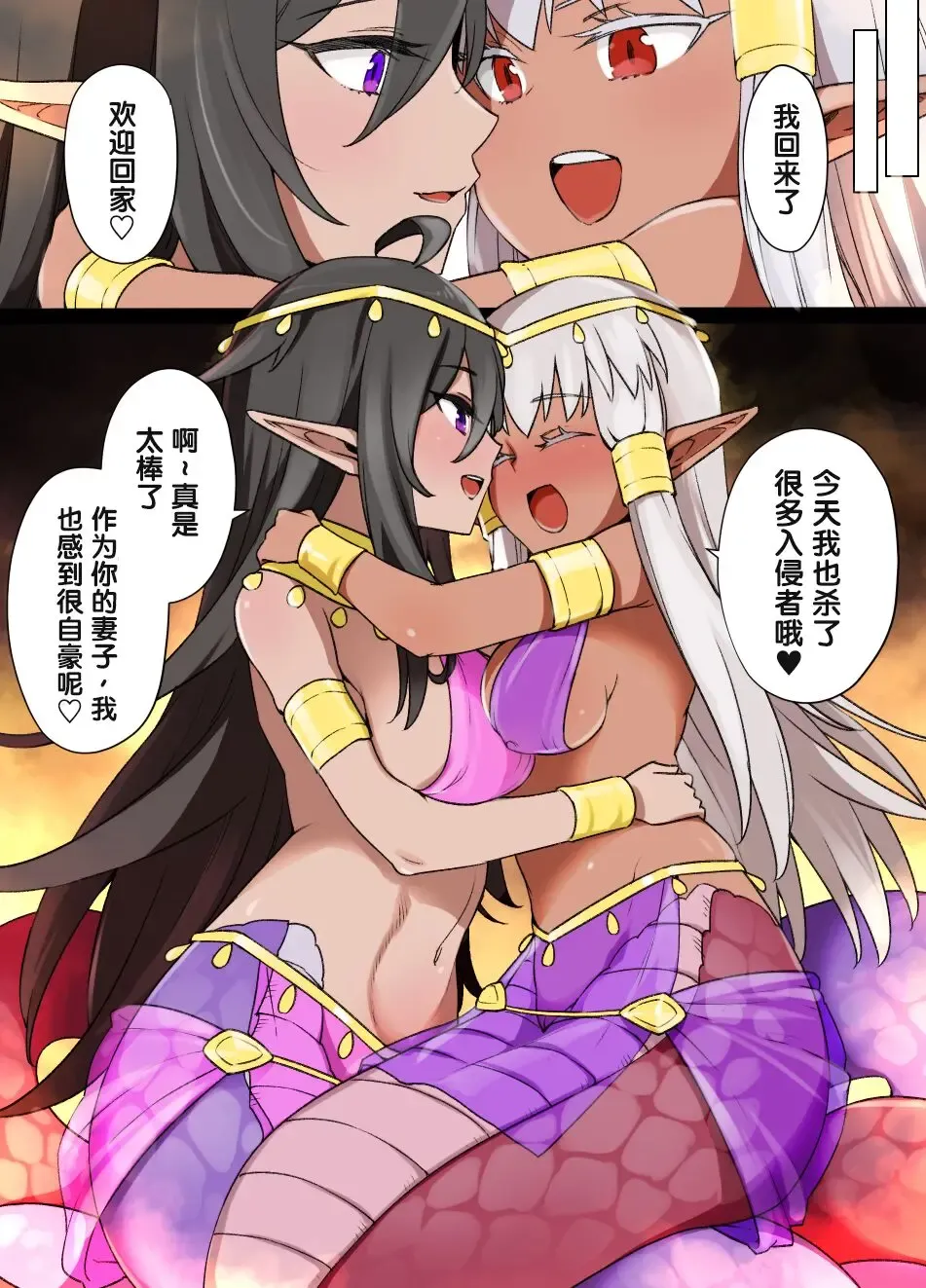 [Kusayarou] Lamia no Hanayome Fhentai - Page 9