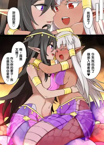 [Kusayarou] Lamia no Hanayome Fhentai - Page 9