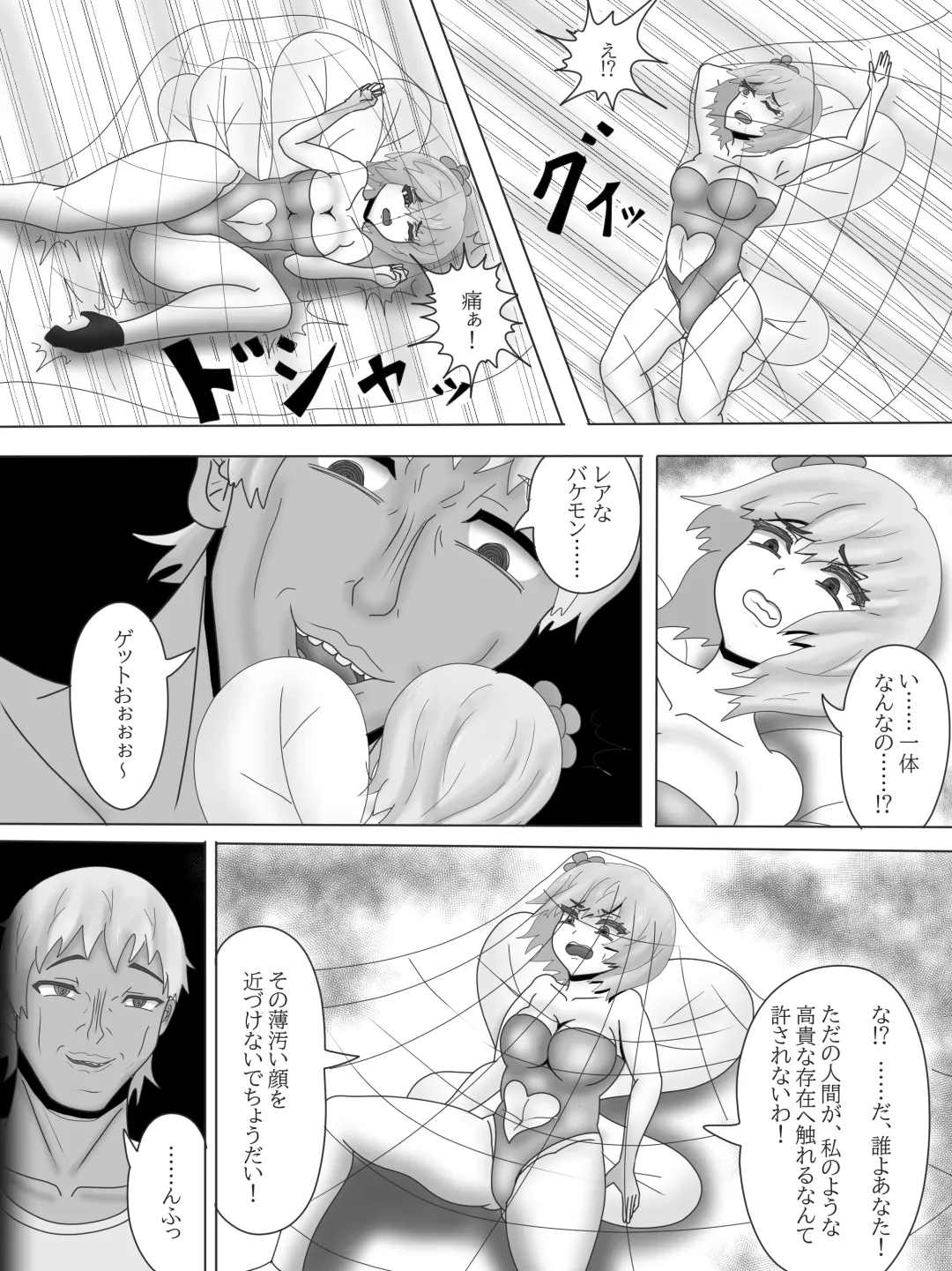 Yuri Netorare Yamiochi Mahou Shoujo Debris Sky ~Shoujo Henbou~ Fhentai - Page 10