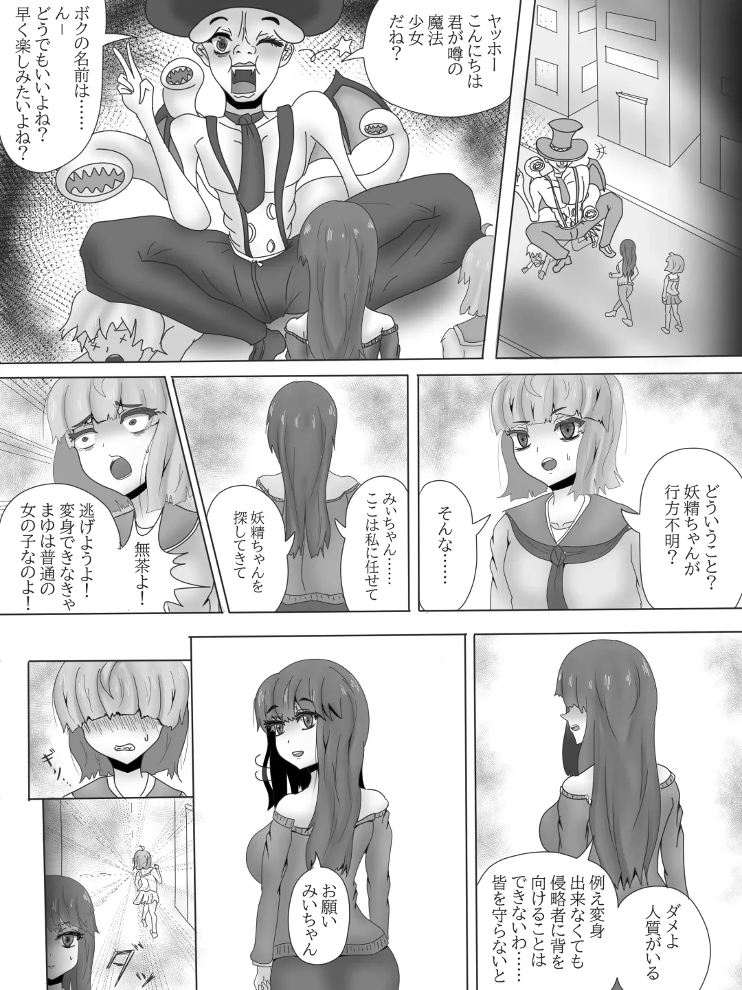 Yuri Netorare Yamiochi Mahou Shoujo Debris Sky ~Shoujo Henbou~ Fhentai - Page 16