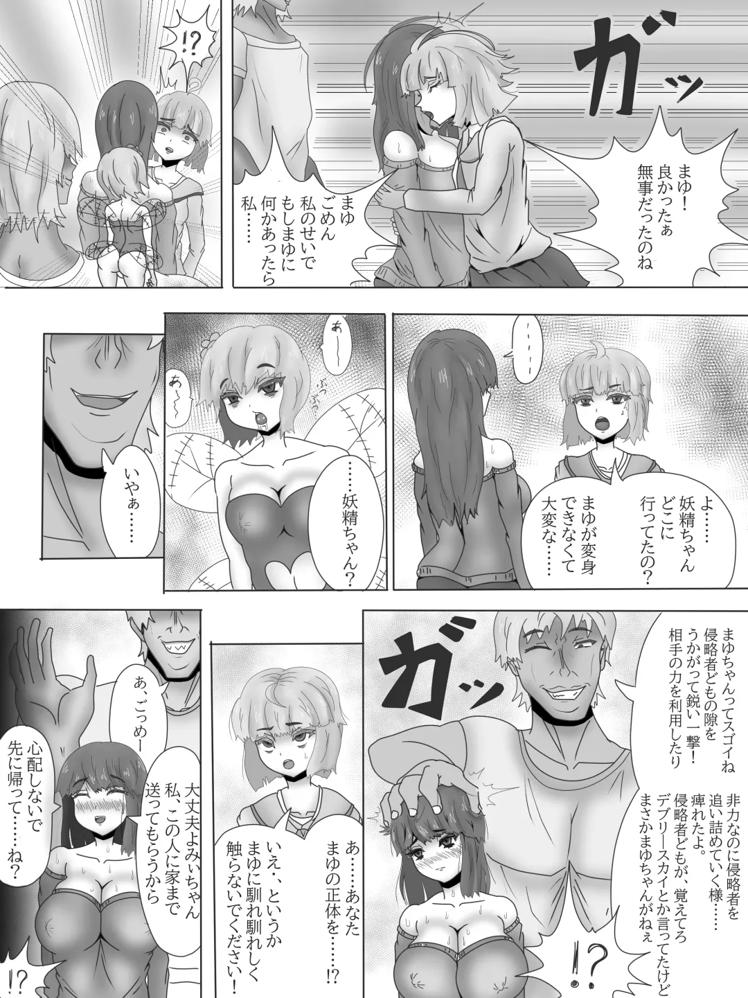 Yuri Netorare Yamiochi Mahou Shoujo Debris Sky ~Shoujo Henbou~ Fhentai - Page 18