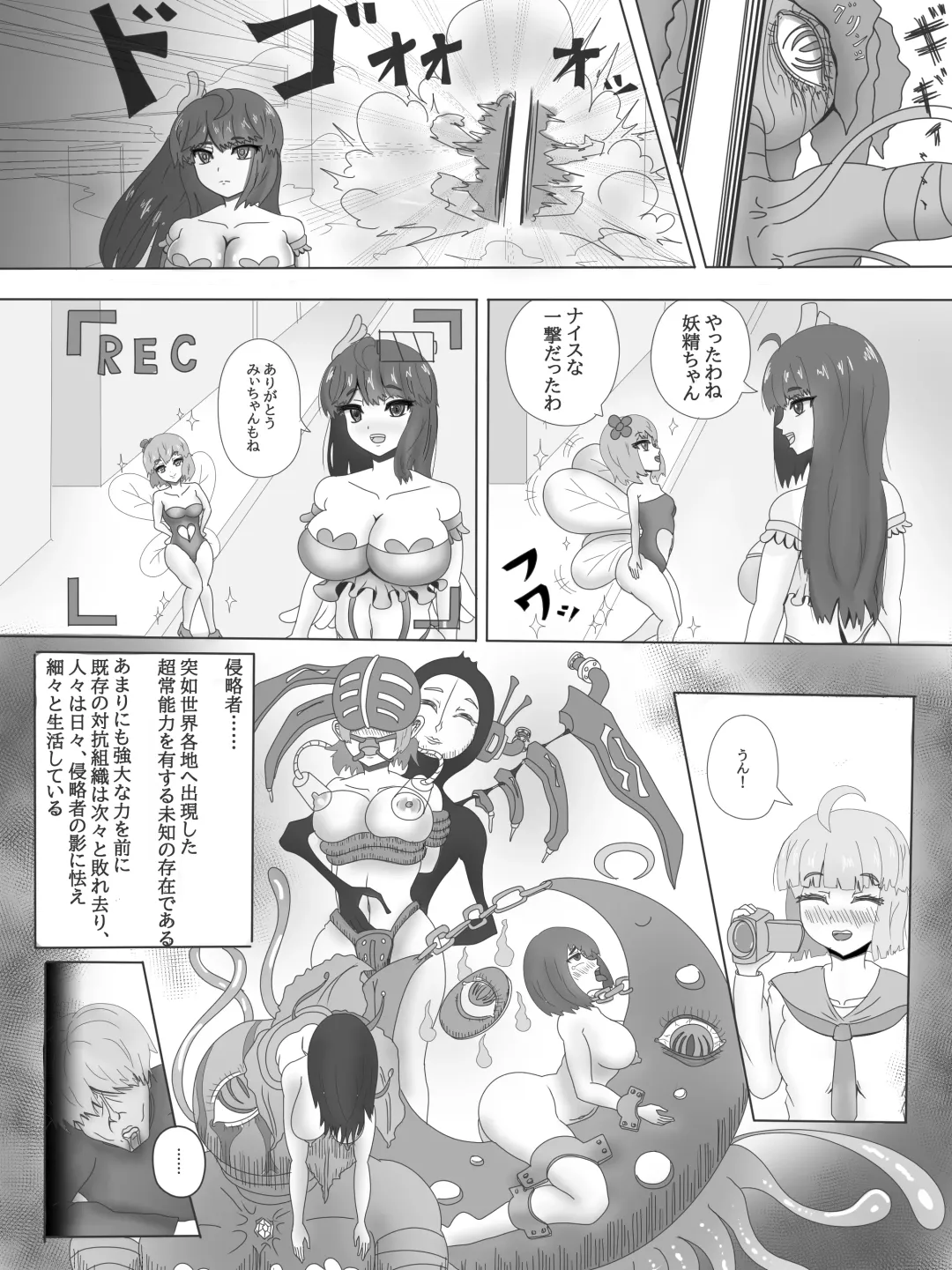 Yuri Netorare Yamiochi Mahou Shoujo Debris Sky ~Shoujo Henbou~ Fhentai - Page 4