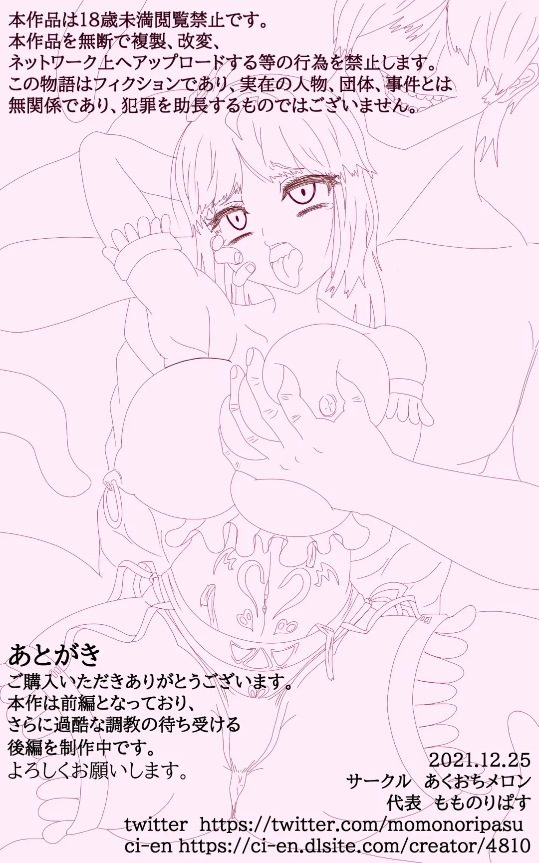 Yuri Netorare Yamiochi Mahou Shoujo Debris Sky ~Shoujo Henbou~ Fhentai - Page 40