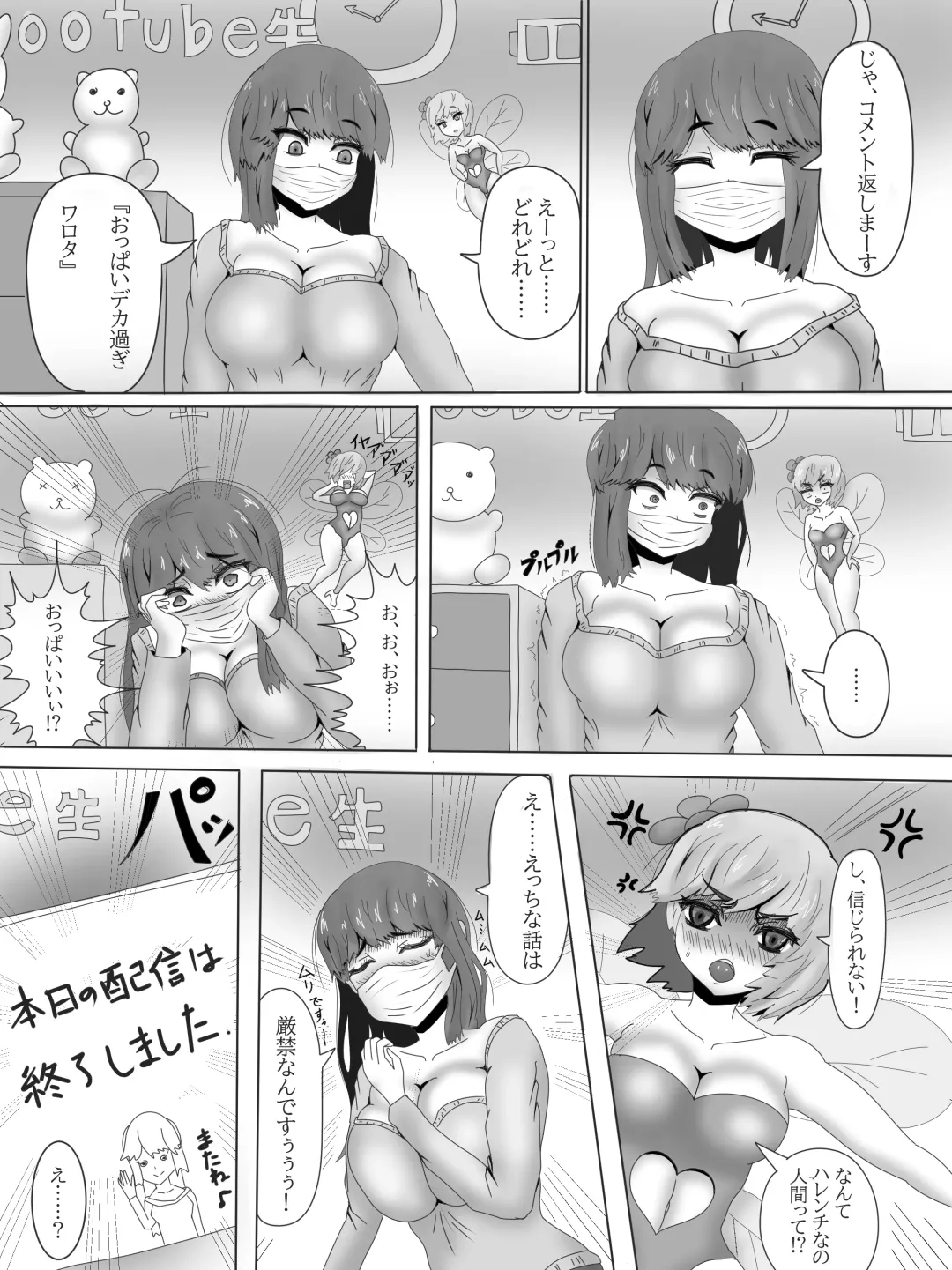 Yuri Netorare Yamiochi Mahou Shoujo Debris Sky ~Shoujo Henbou~ Fhentai - Page 6