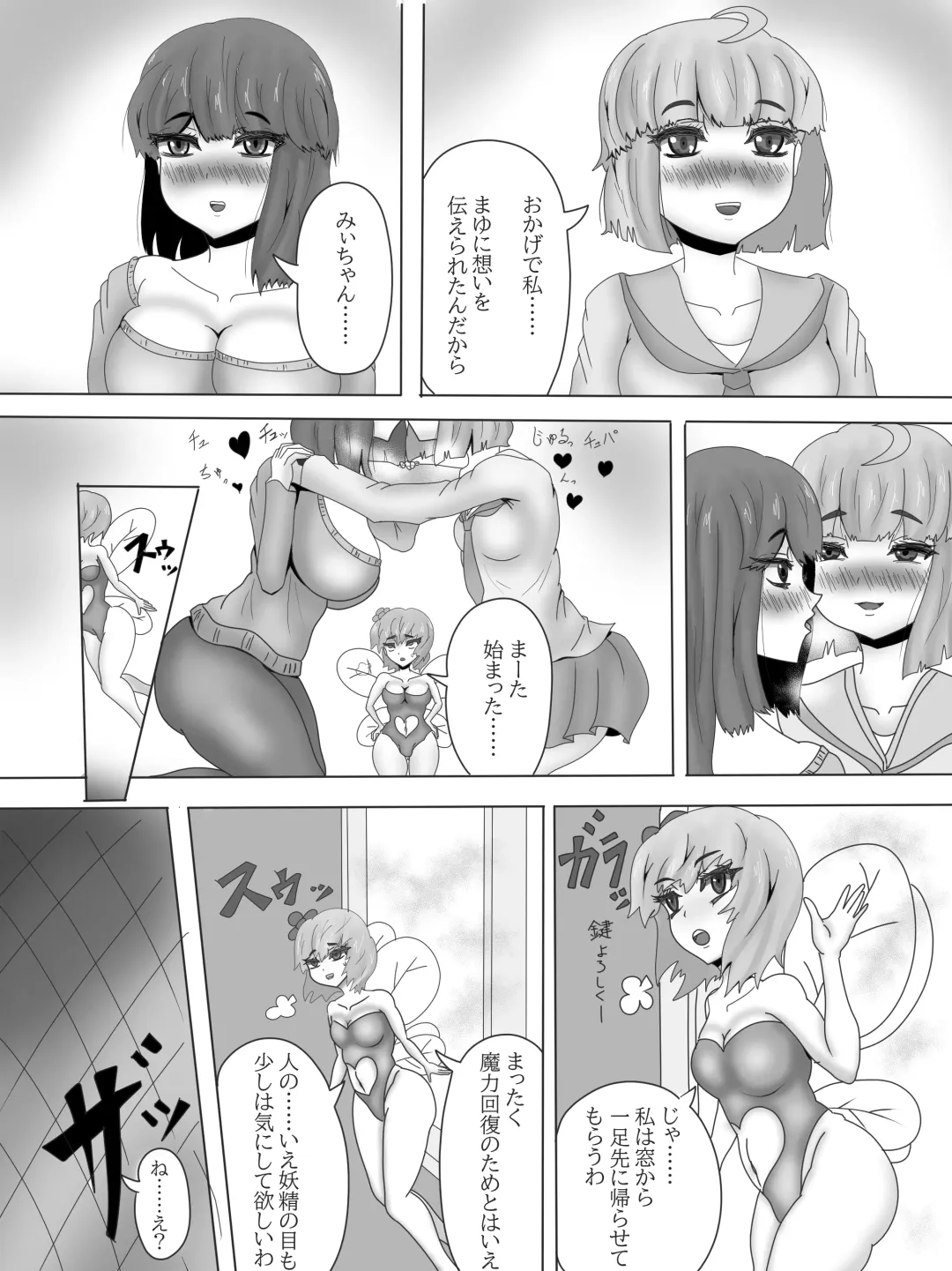 Yuri Netorare Yamiochi Mahou Shoujo Debris Sky ~Shoujo Henbou~ Fhentai - Page 9