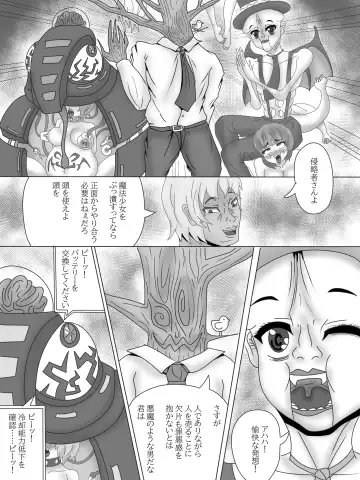 Yuri Netorare Yamiochi Mahou Shoujo Debris Sky ~Shoujo Henbou~ Fhentai - Page 12