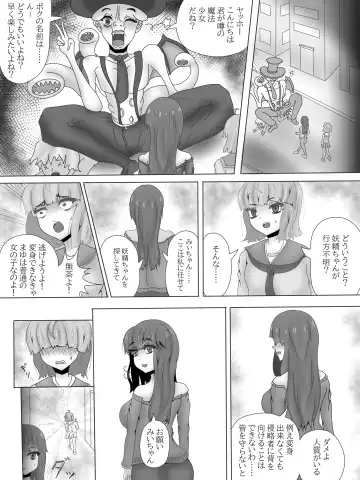 Yuri Netorare Yamiochi Mahou Shoujo Debris Sky ~Shoujo Henbou~ Fhentai - Page 16