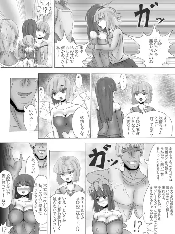 Yuri Netorare Yamiochi Mahou Shoujo Debris Sky ~Shoujo Henbou~ Fhentai - Page 18