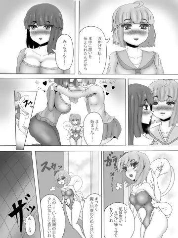 Yuri Netorare Yamiochi Mahou Shoujo Debris Sky ~Shoujo Henbou~ Fhentai - Page 9