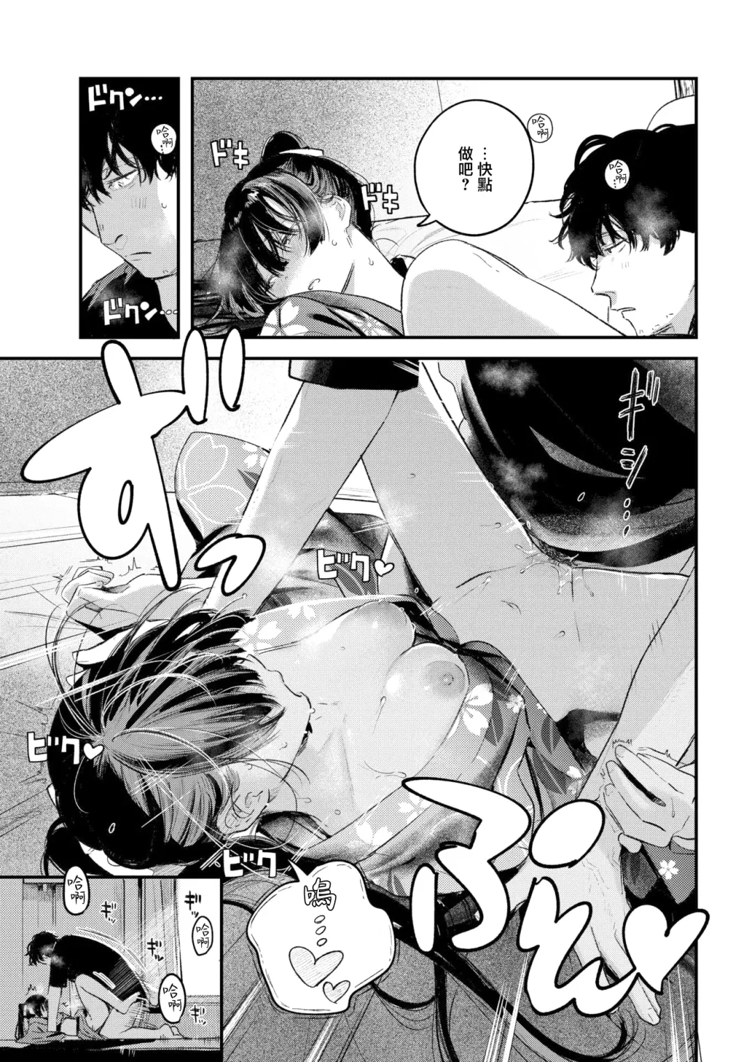 [Ouchi Kaeru] Tabe kake Fhentai - Page 17