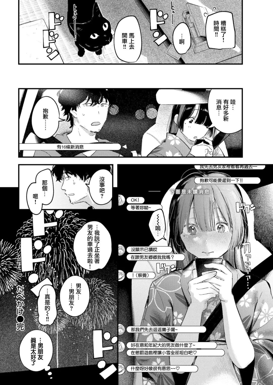 [Ouchi Kaeru] Tabe kake Fhentai - Page 24