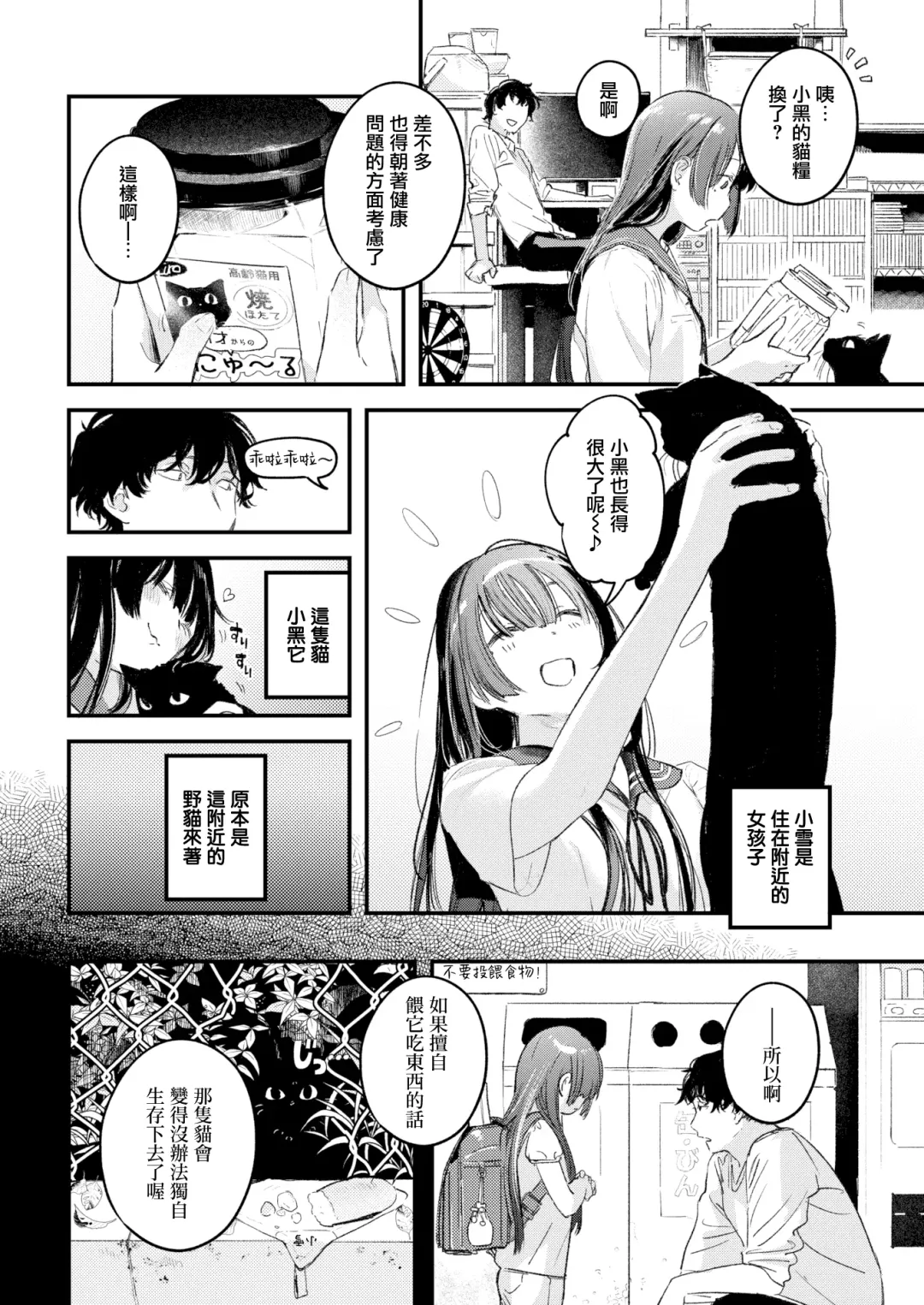 [Ouchi Kaeru] Tabe kake Fhentai - Page 4