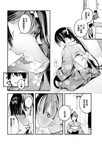 [Ouchi Kaeru] Tabe kake Fhentai - Page 12