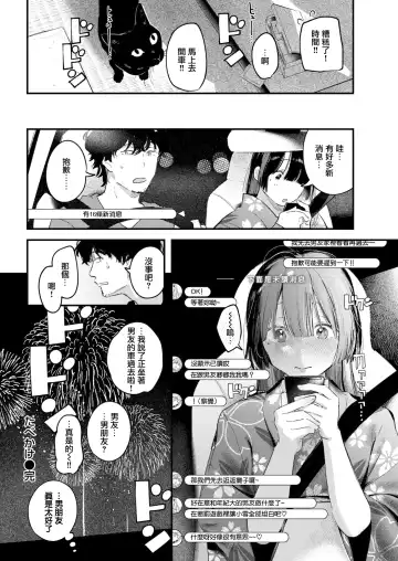 [Ouchi Kaeru] Tabe kake Fhentai - Page 24