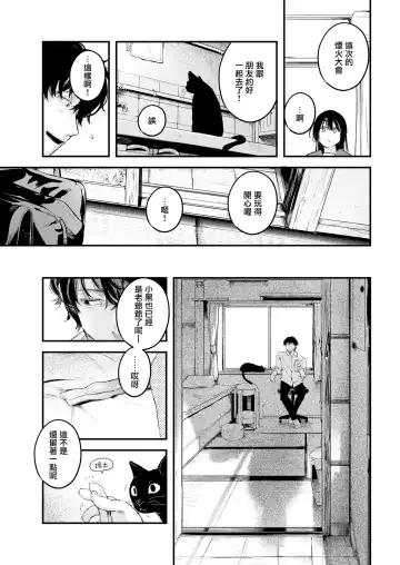 [Ouchi Kaeru] Tabe kake Fhentai - Page 9