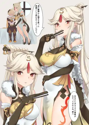 Ningguang R18 Manga Fhentai - Page 2