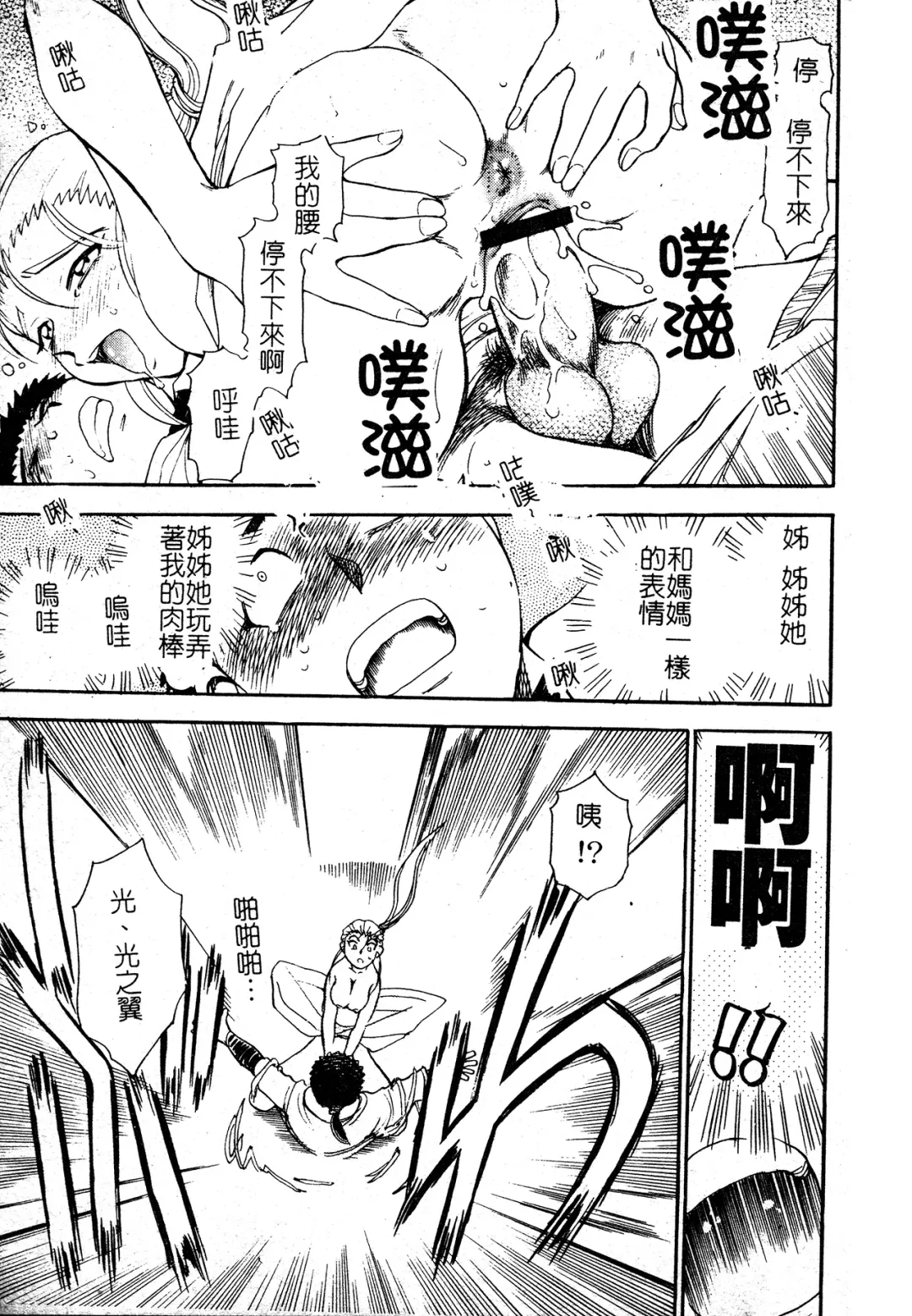 [Chiba Dirou] Ani Paro Anthology Oneesan Matsuri Fhentai - Page 10