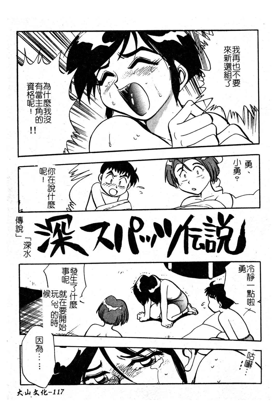 [Chiba Dirou] Ani Paro Anthology Oneesan Matsuri Fhentai - Page 118