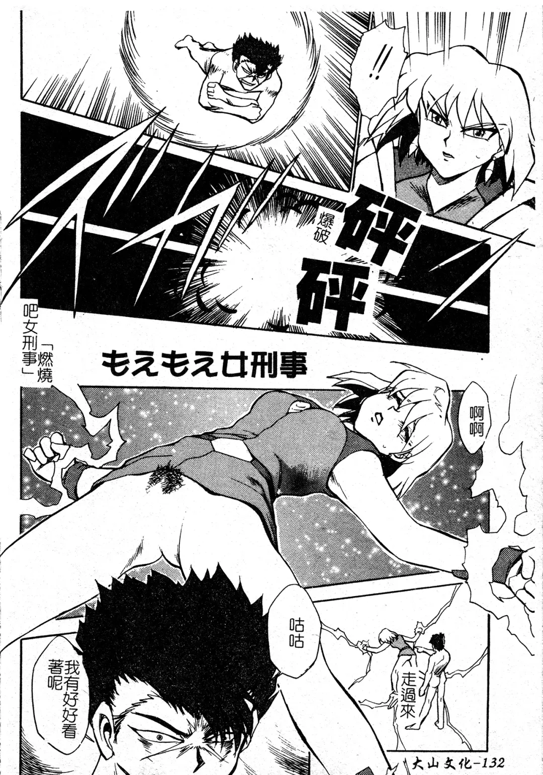 [Chiba Dirou] Ani Paro Anthology Oneesan Matsuri Fhentai - Page 133