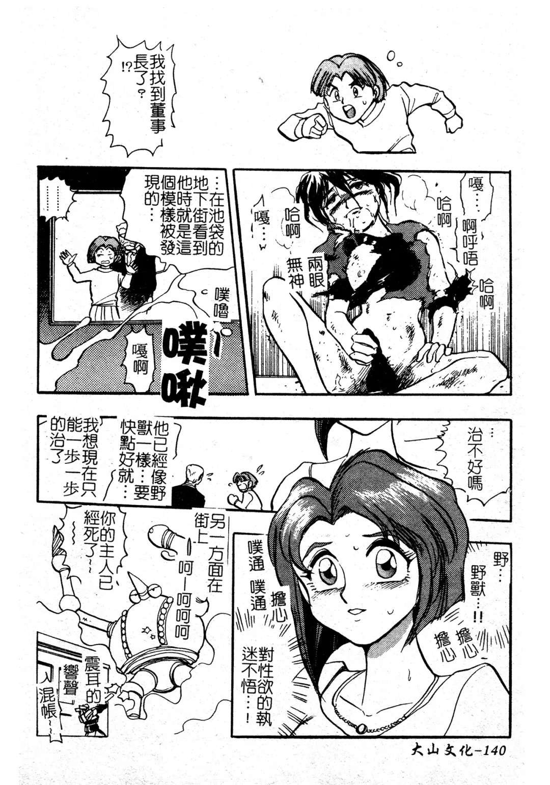 [Chiba Dirou] Ani Paro Anthology Oneesan Matsuri Fhentai - Page 141