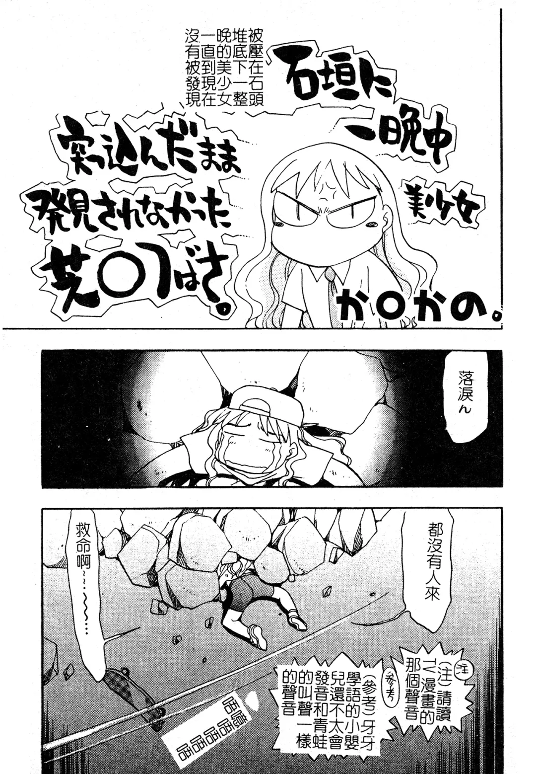 [Chiba Dirou] Ani Paro Anthology Oneesan Matsuri Fhentai - Page 146