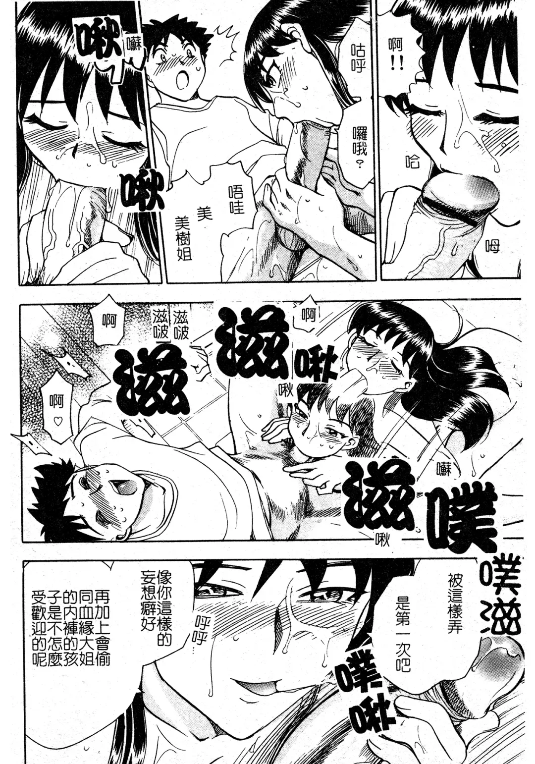 [Chiba Dirou] Ani Paro Anthology Oneesan Matsuri Fhentai - Page 163