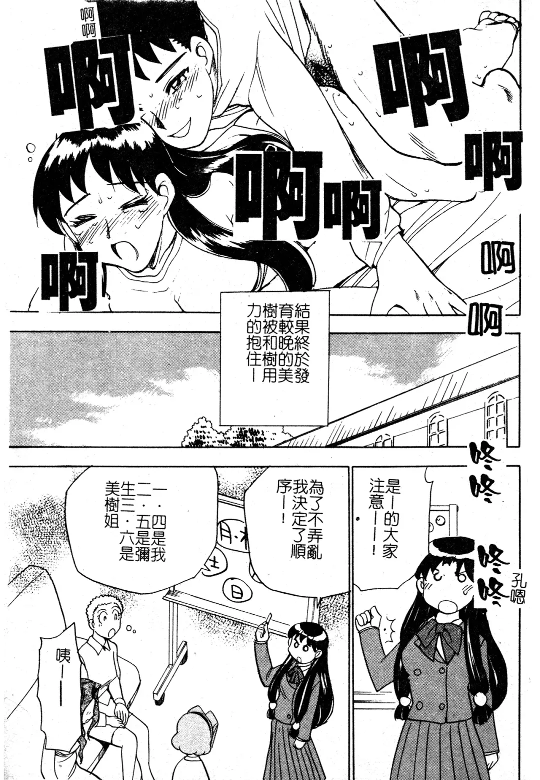 [Chiba Dirou] Ani Paro Anthology Oneesan Matsuri Fhentai - Page 170