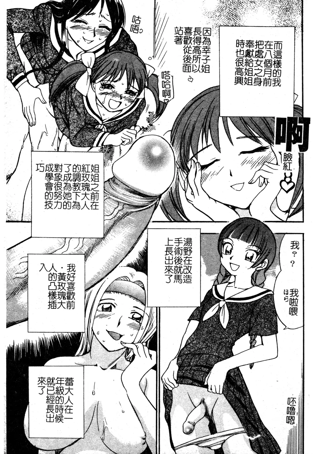 [Chiba Dirou] Ani Paro Anthology Oneesan Matsuri Fhentai - Page 174