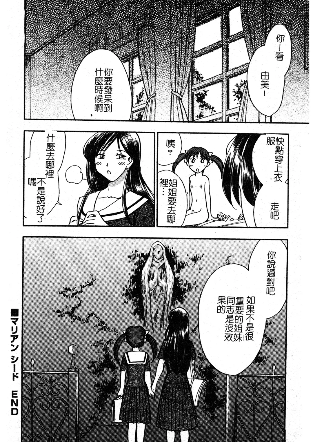 [Chiba Dirou] Ani Paro Anthology Oneesan Matsuri Fhentai - Page 189