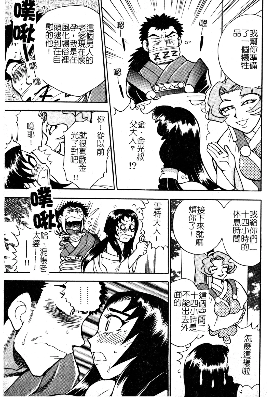 [Chiba Dirou] Ani Paro Anthology Oneesan Matsuri Fhentai - Page 38