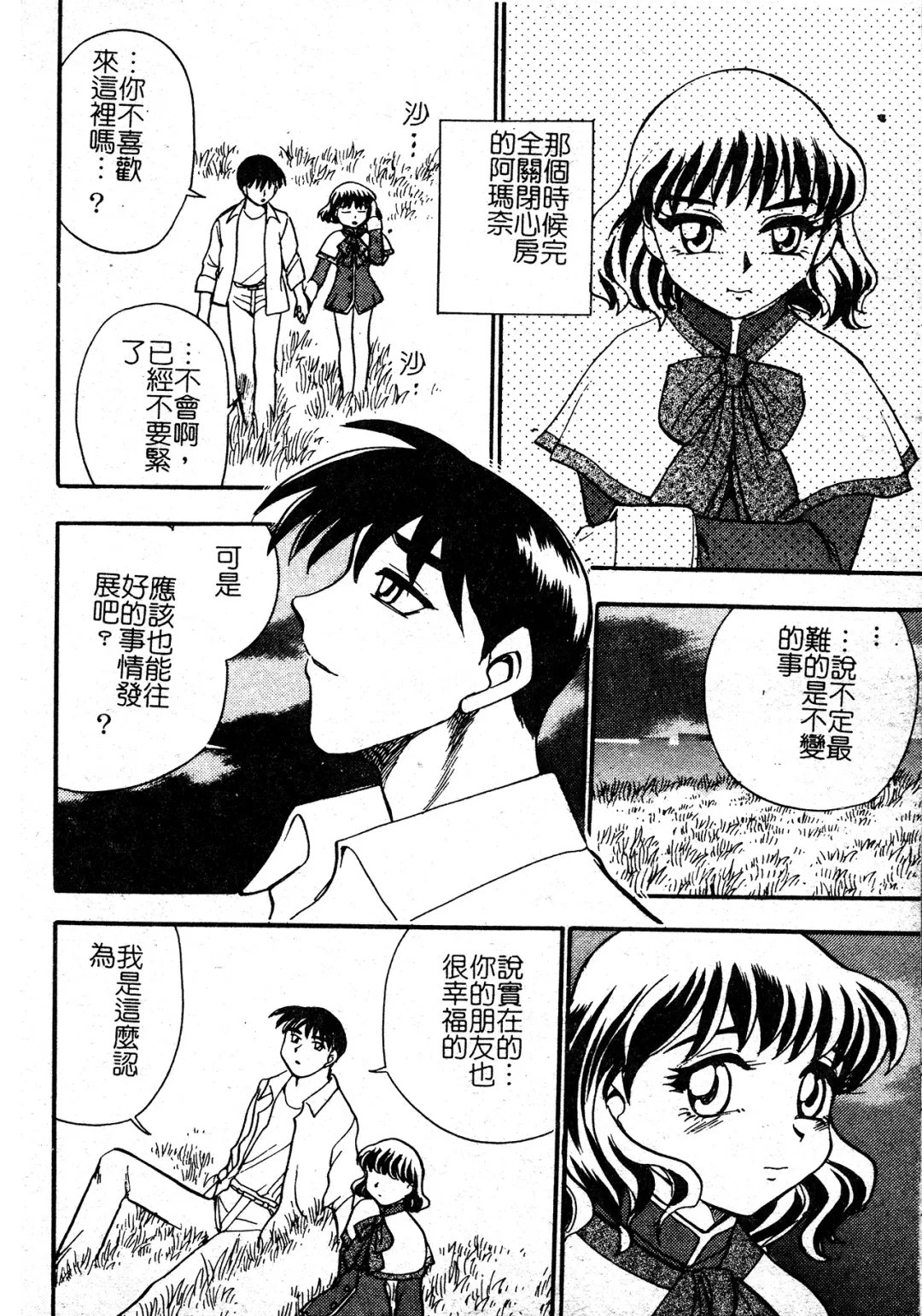 [Chiba Dirou] Ani Paro Anthology Oneesan Matsuri Fhentai - Page 53