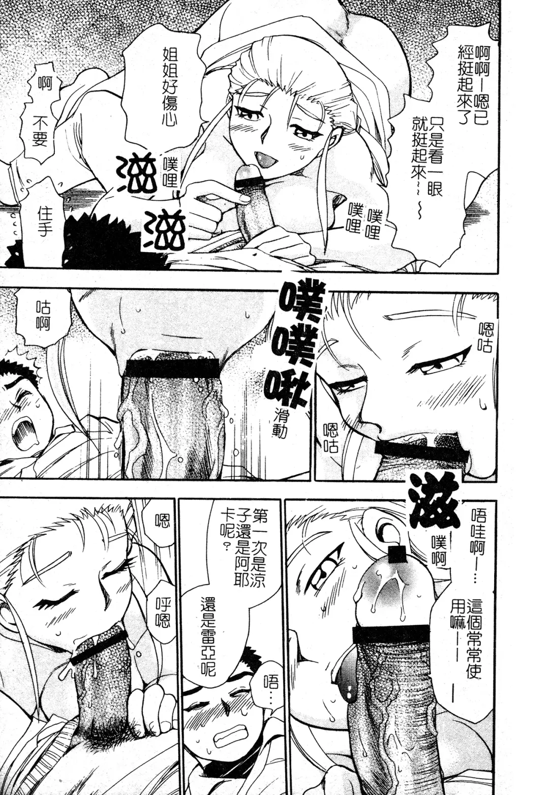 [Chiba Dirou] Ani Paro Anthology Oneesan Matsuri Fhentai - Page 6