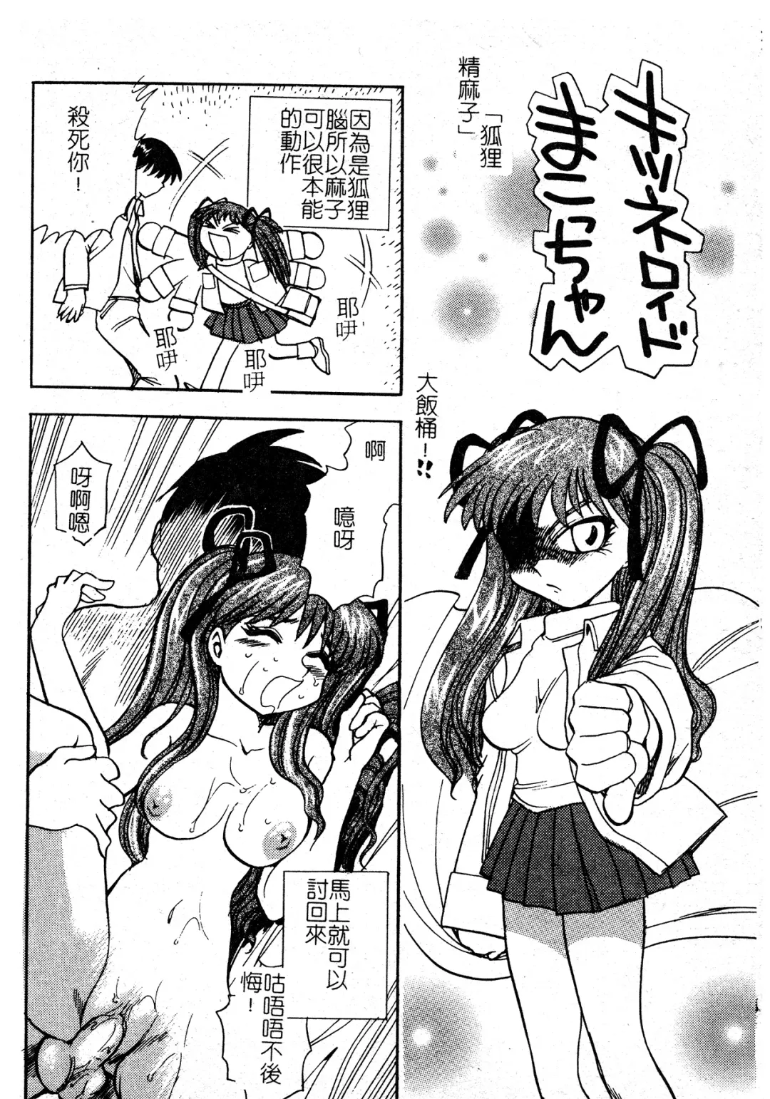 [Chiba Dirou] Ani Paro Anthology Oneesan Matsuri Fhentai - Page 65