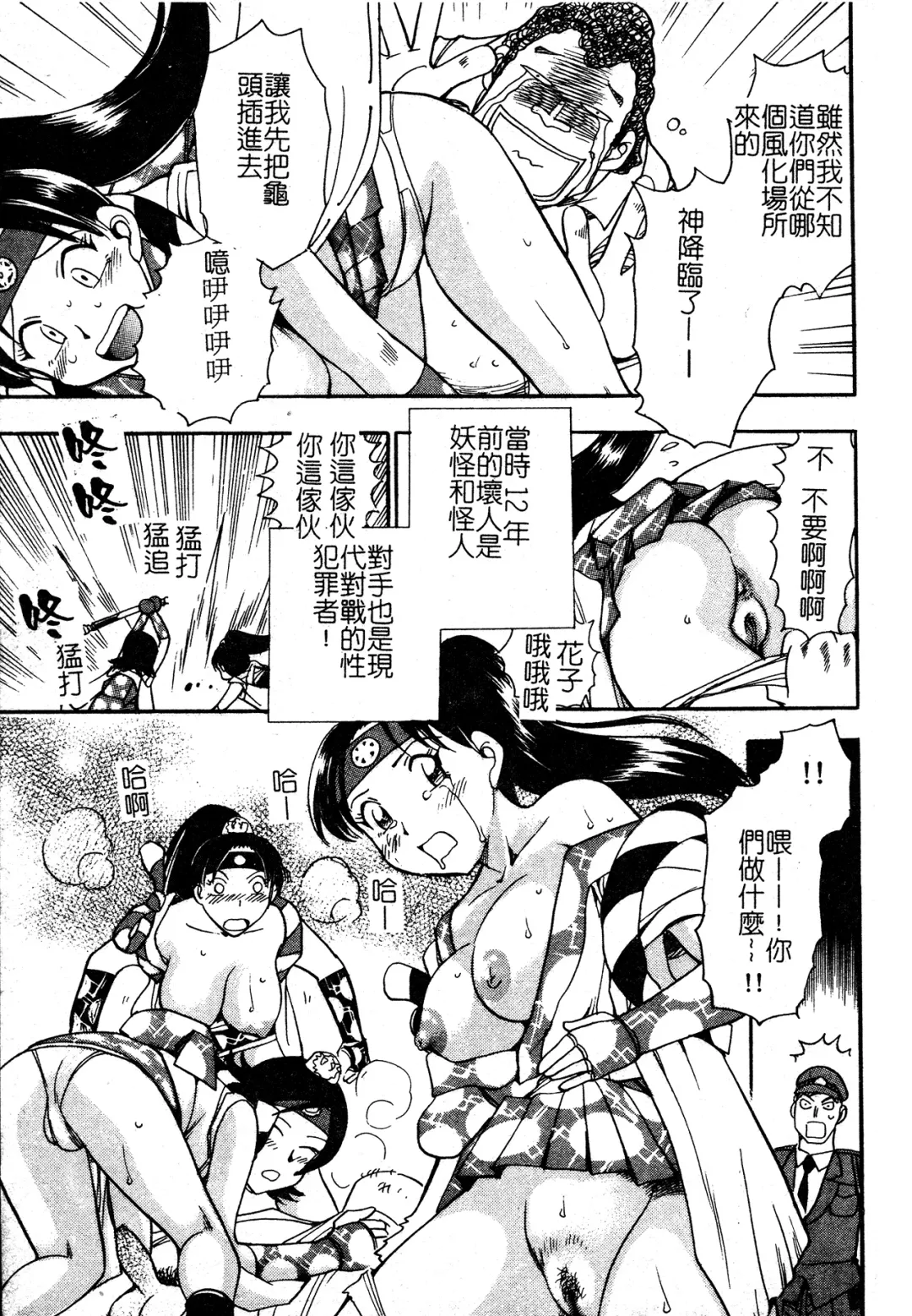 [Chiba Dirou] Ani Paro Anthology Oneesan Matsuri Fhentai - Page 94