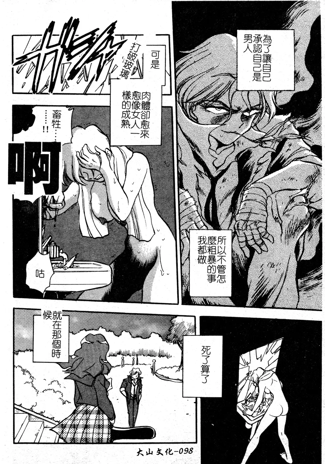 [Chiba Dirou] Ani Paro Anthology Oneesan Matsuri Fhentai - Page 99