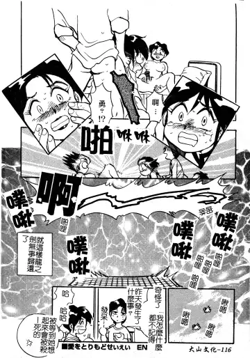 [Chiba Dirou] Ani Paro Anthology Oneesan Matsuri Fhentai - Page 117